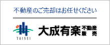 大成遊楽不動産販売