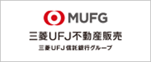 三菱UFJ不動産販売