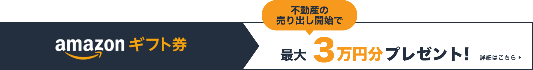 安心の不動産一括査定サイト 東証プライム上場企業のSREホールディングス運営 不動産を高く売るなら査定価格をとにかく比較！ 優良企業で無料一括査定＆高精度なAI査定でその場で査定