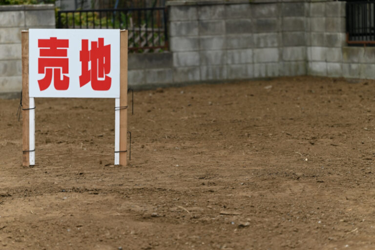 土地が売れない理由