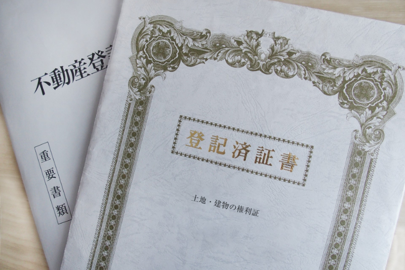 土地を1億円で売却した場合にかかる税金2：登録免許税