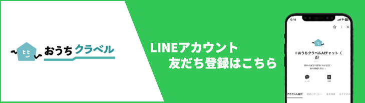 LINEアカウント友だち登録はこちら